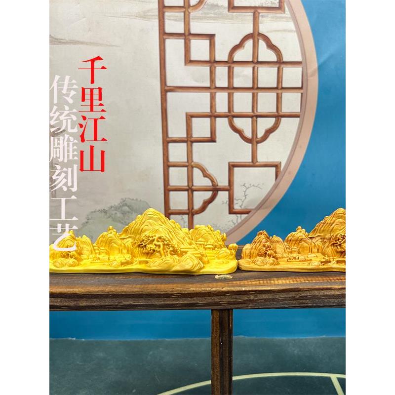 黄杨木雕刻千里江山摆件山水画拉手件客厅家居家居桌面木制摆件