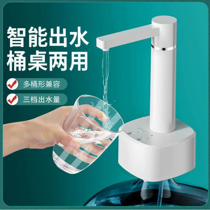 家用水桶抽水泵智能桶装水抽水器迷你饮水机可旋转调节出水器两用