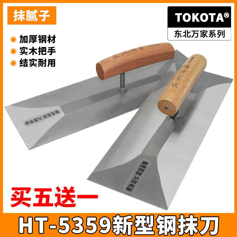 东北万家泥工刀抹刮泥刀泥瓦工批刮灰刀抹灰铲抹子泥板锯齿铺瓷砖