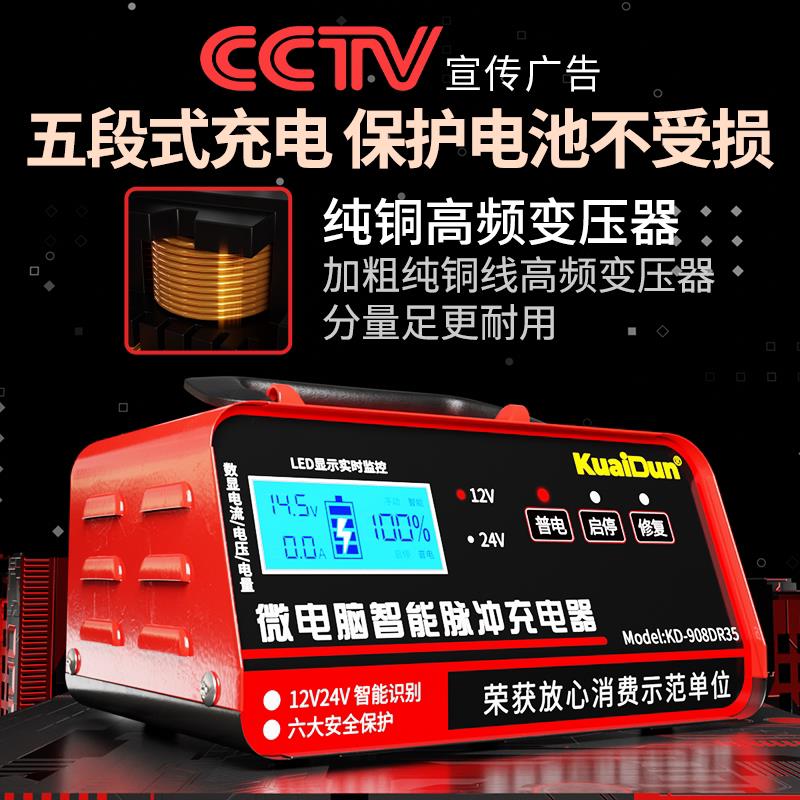 脉冲修复充电器修复型12v45ah电瓶充电器电瓶激活修复充电器24伏