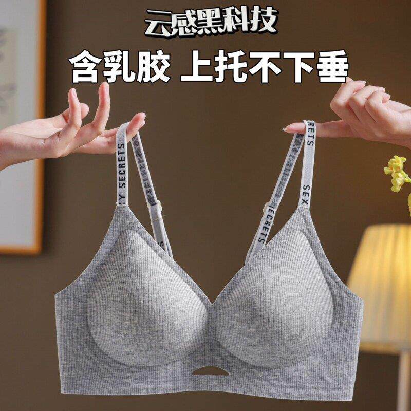 云感无痕果冻软支撑内衣女无钢圈小胸聚拢上托高级感吊带美背文胸