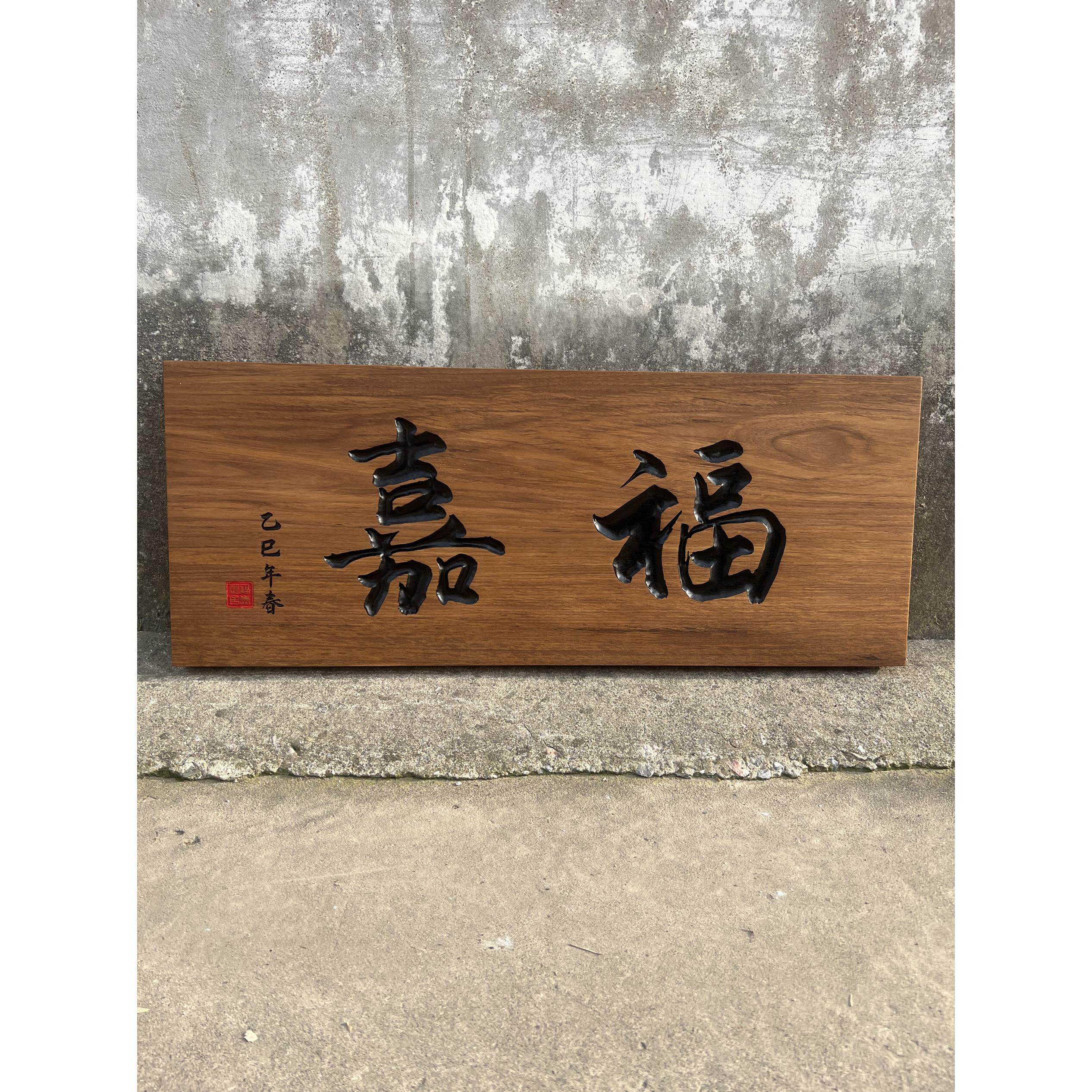 实木牌匾定做户外防腐门牌定制挂牌雕刻彷古木质门头招牌木牌定制