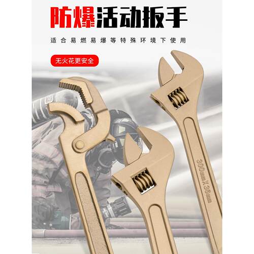防爆活动扳手铜活动扳手工具纯黄铜活口扳手无火铝青铜活口开口扳