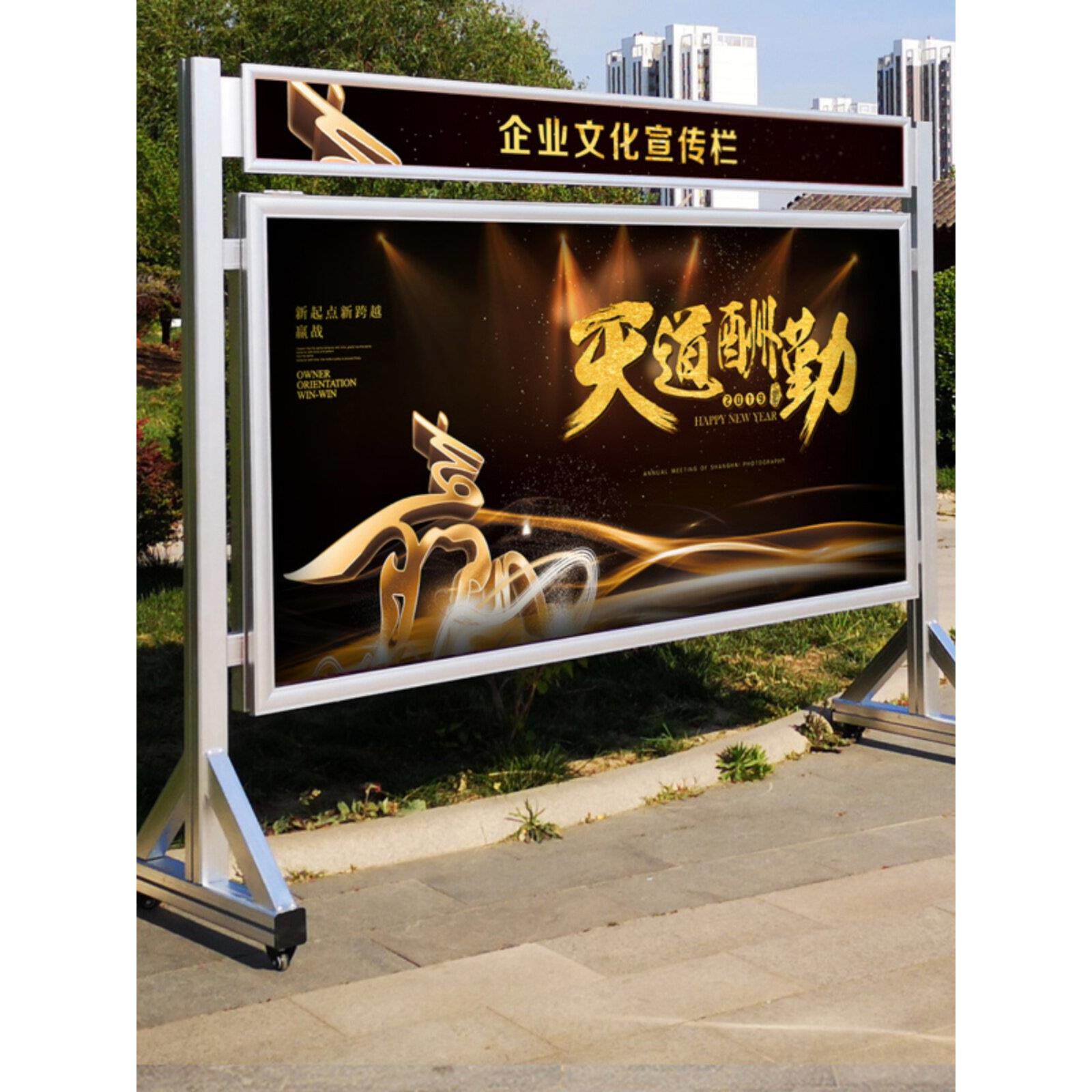 移动宣传栏展示架布告板室内铝合金展示板企业园区户外不锈钢公共