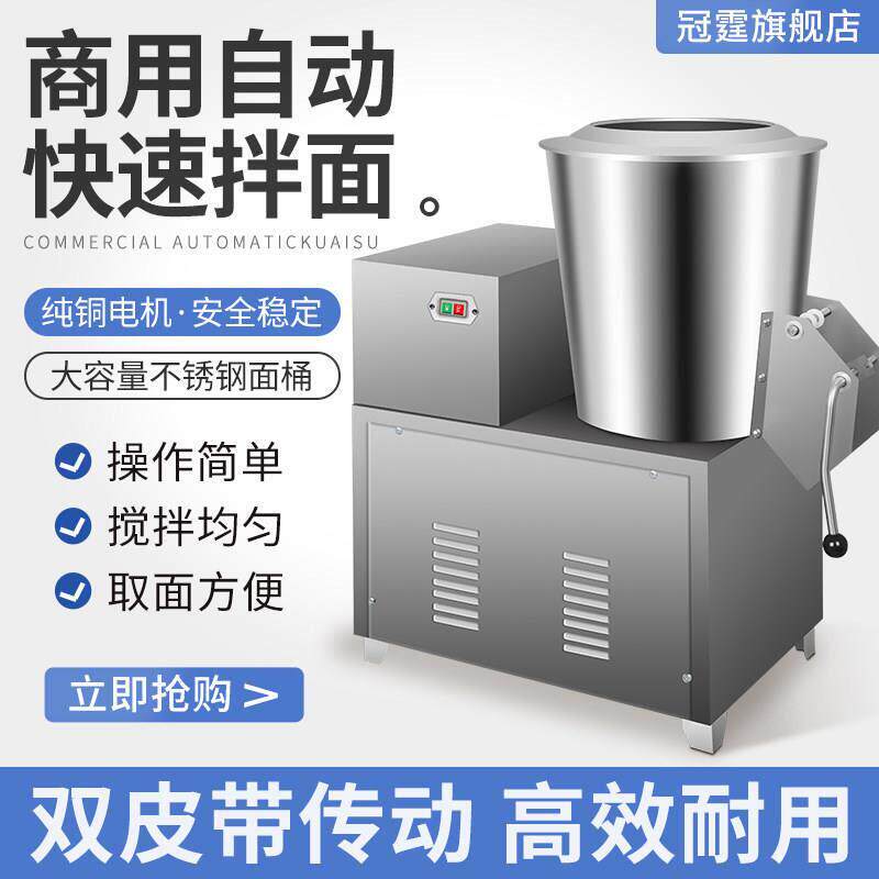 拌面机商用立式和面机大型卧式自动拌粉机15 25 75公斤电动搅厂家