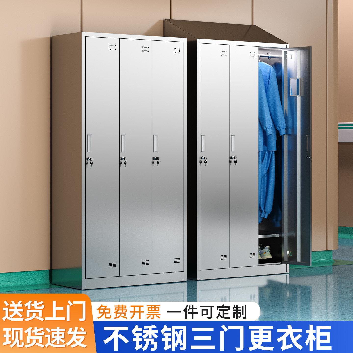 304不锈钢员工更衣柜工厂无尘净化车间消毒柜带锁三门储物收纳柜