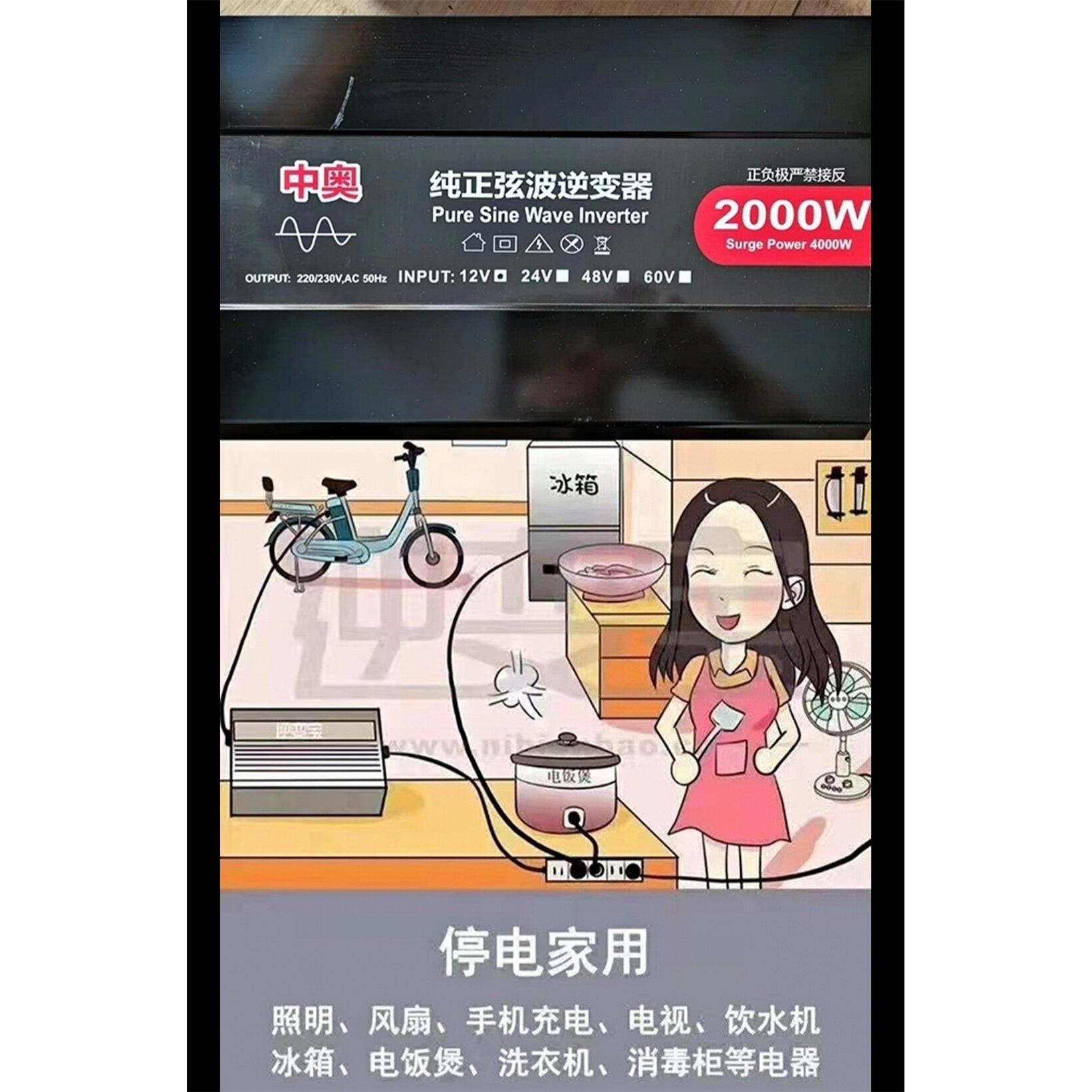 电动车专用逆变器12v48v60v72v转220v大功率家用车载电瓶转换器