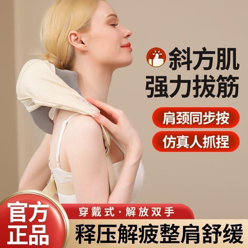 斜方肌按摩器颈椎腰背部按摩仪器肩颈按摩披肩颈部热敷按摩