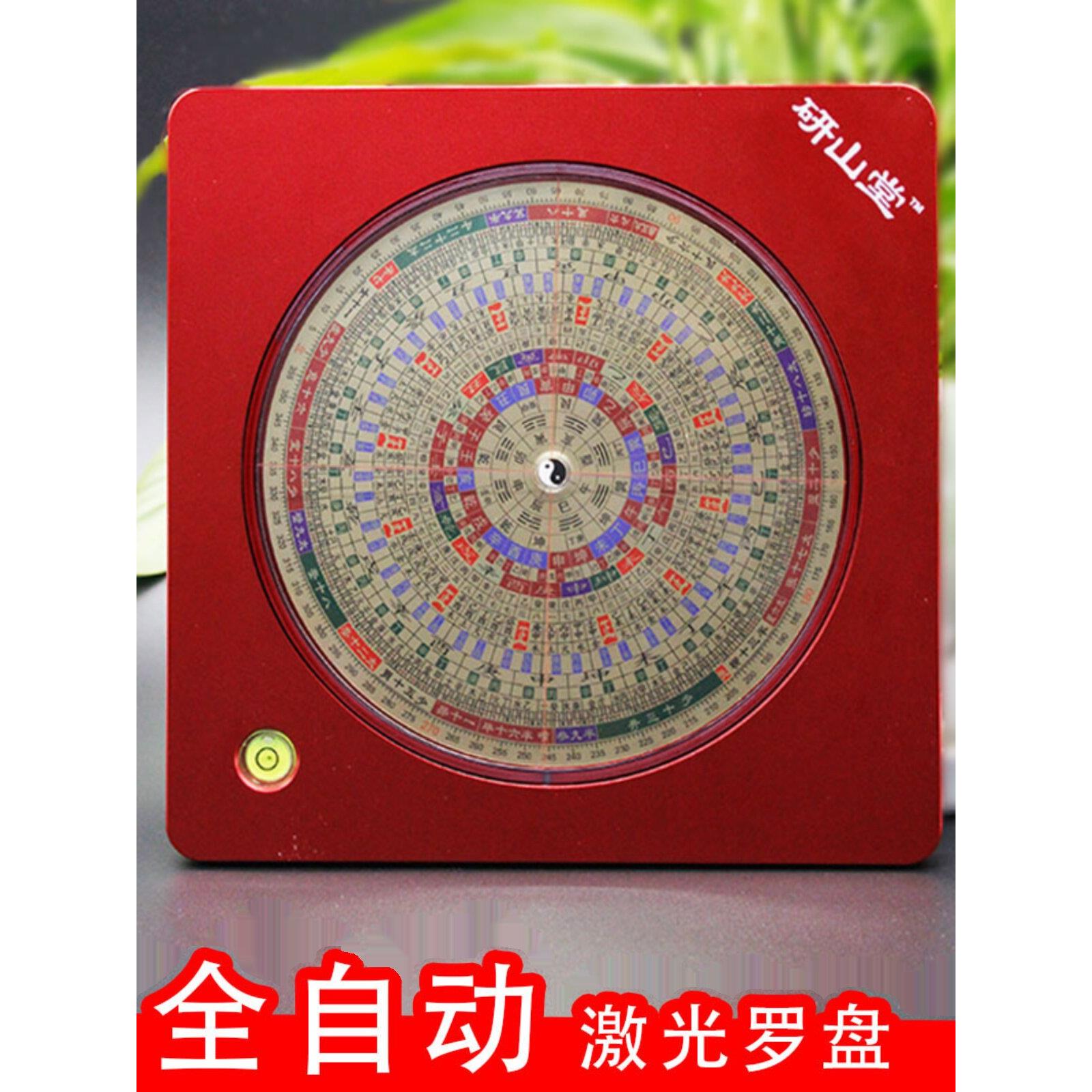 全自动激光电子罗盘研山堂纯铜高精度专业红外线风水三乘三合综合