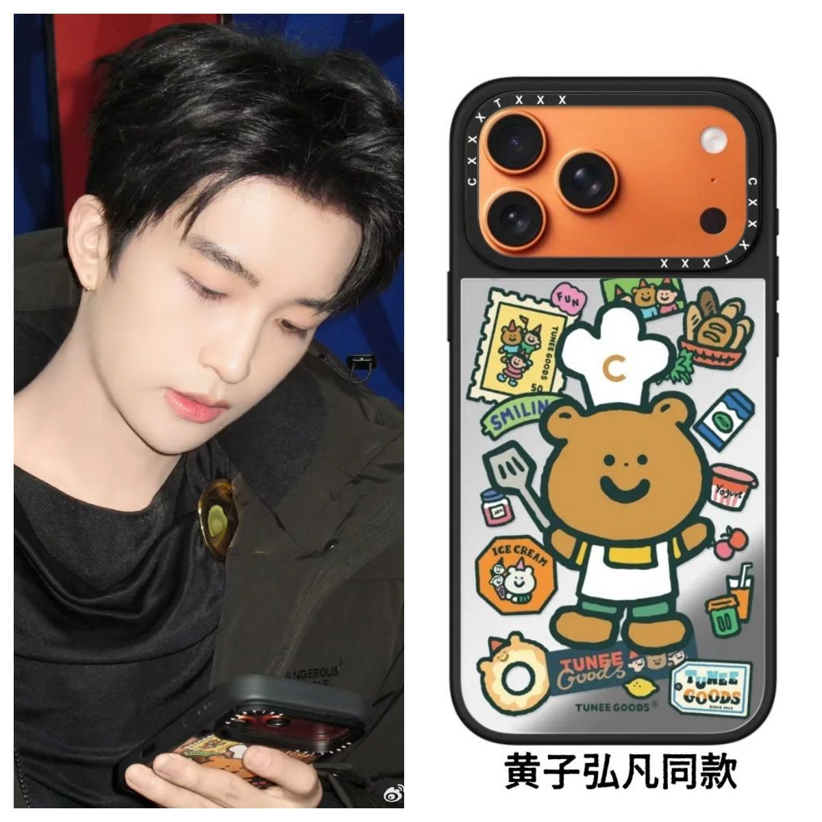 黄子弘凡同款大厨团阿雄18/17promax适用于iPhone16可爱卡通15plus烘培魔法小熊14max镜面磁吸个性防摔手机壳