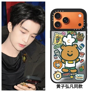 黄子弘凡同款大厨团阿雄17promax适用于iPhone16pro可爱卡通15plus烘培魔法小熊14max镜面磁吸个性防摔手机壳