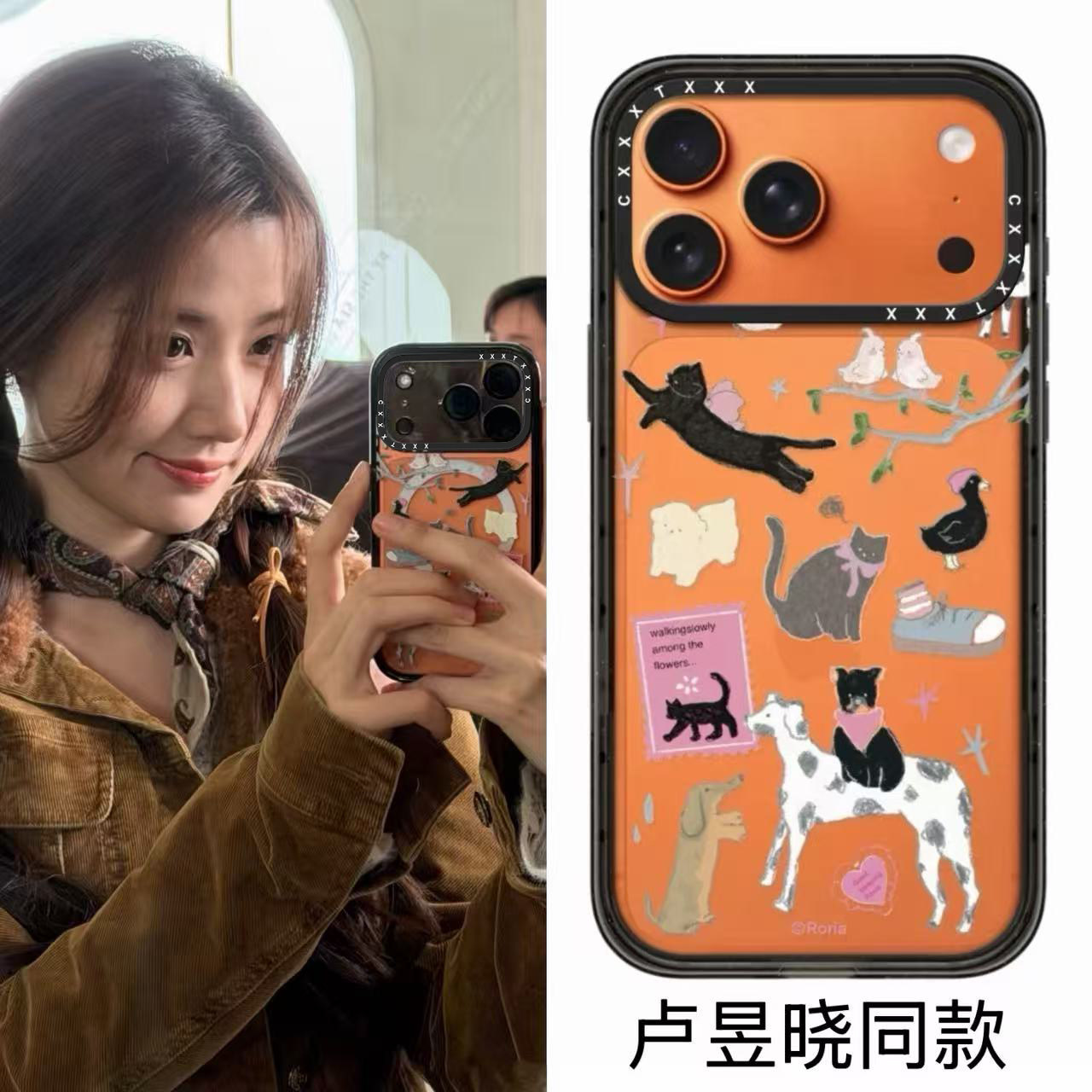 卢昱晓同款Roria甜心火车苹果18Promax适用于iPhone17Promax手机壳16pro王玉雯张婧仪15Pro高圆圆14/13硬壳