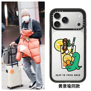 明星同款联名黄景瑜同款恐龙喝奶茶18promax适用于iPhone17pro苹果16plus防摔15max镜面14磁吸手机壳13pro