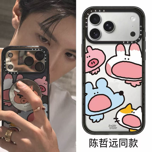 陈哲远同款Sukeydokey顺顺鼠贴纸苹果17Promax适用于iPhone16Promax手机壳15pro可爱14Pro卡通13/12/11硬壳