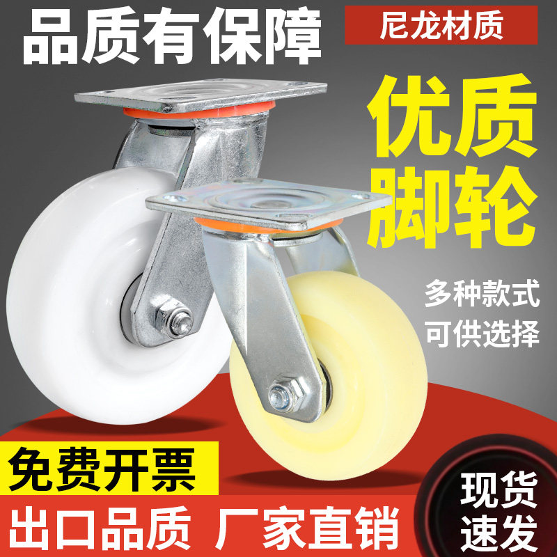 万向轮重型尼龙耐磨脚轮手推车板脚轮/万向轮