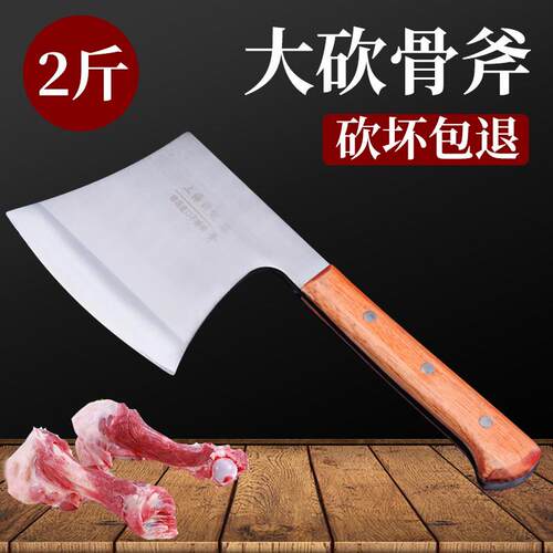 砍骨斧肉摊专用斩骨刀加重砍骨刀屠宰卖肉剔骨剁骨刀剁刀卖肉商用