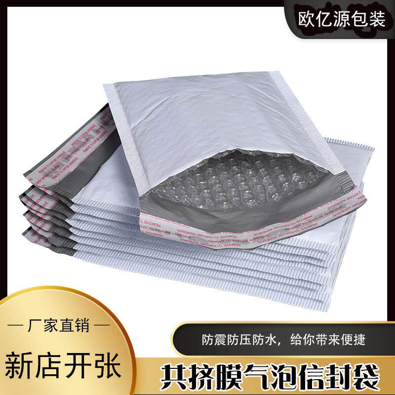 跨境气泡包装袋共挤膜气泡袋PE气泡信封袋快递袋防水防压泡沫袋