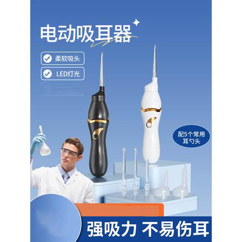 电动吸耳器掏耳发光挖耳勺儿童清理适用带灯采耳工具824