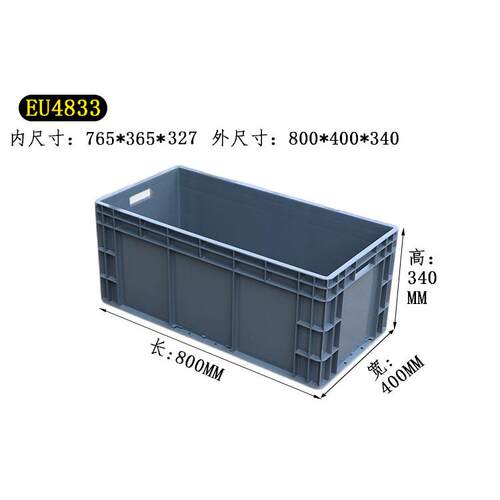 超大塑料周转箱长方形大号胶箱长条养鱼养龟缸加高大箱子4833