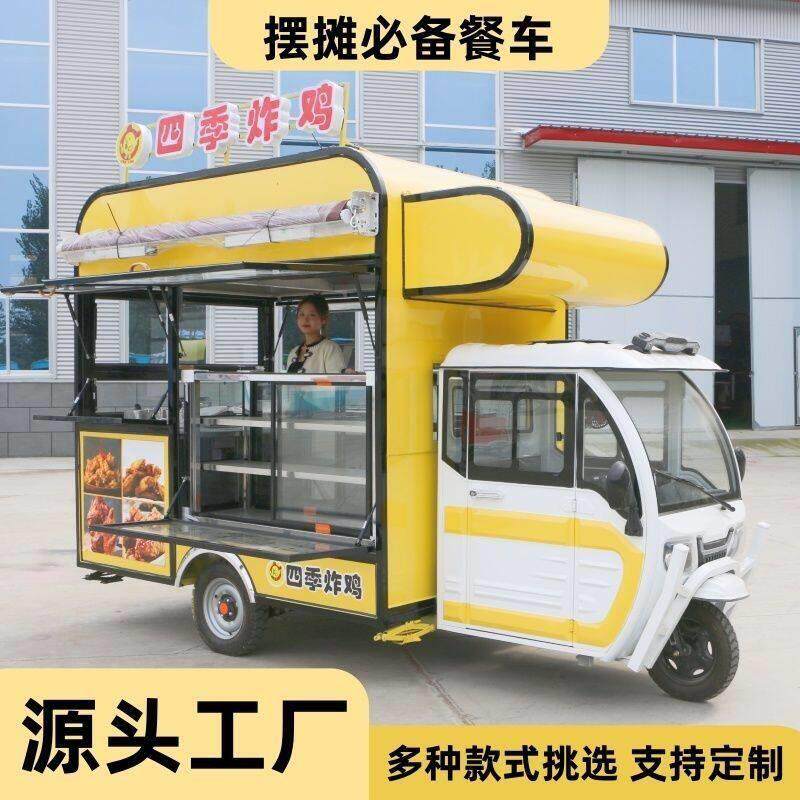 电动三轮小吃多功能餐车烧烤炸串商用早餐夜市摆摊流动美食移动