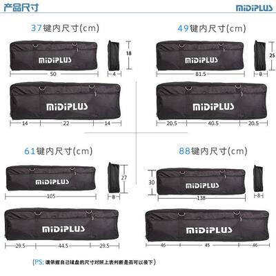 MIDIPLUS键盘包 37 49 61 88电子琴包单肩手拎双肩揹包