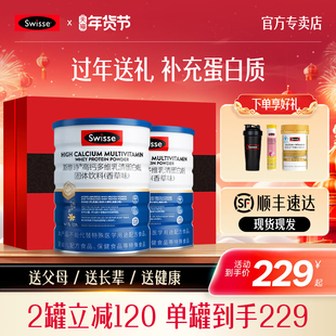 Swisse斯维诗高钙蛋白粉乳清中老年营养蛋白质粉礼盒官方旗舰正品