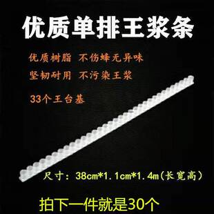 养蜂工具单排33孔王浆条取浆条王台条单浆框育王框专用浆30个包邮
