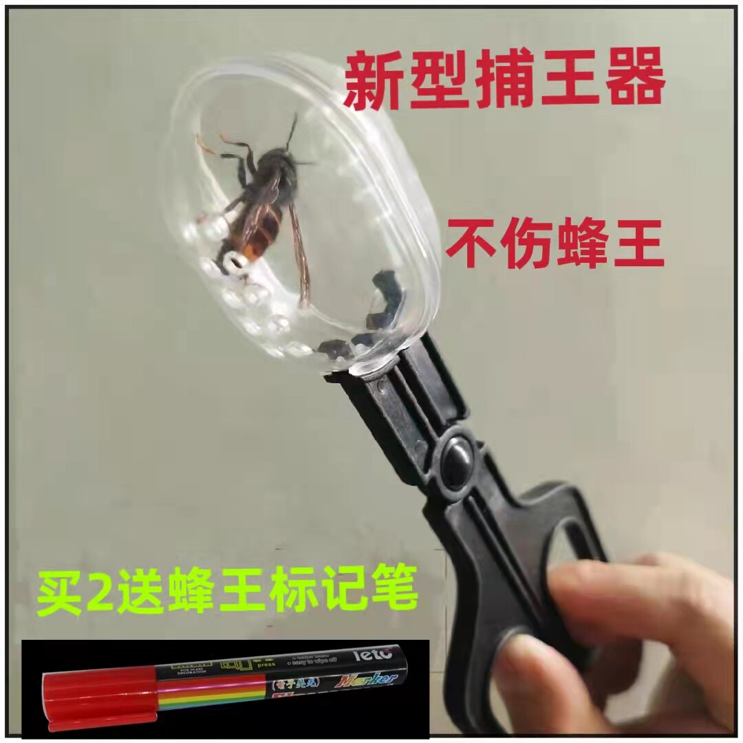 蜂王捕王器捕捉蜂王专用捕王夹新型剪刀式蜂王器囚王笼标记蜂王