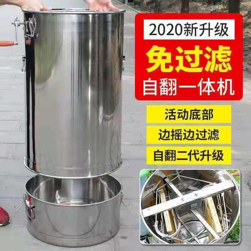 自翻脾摇蜜机小型家用中蜂蜂蜜摇糖机 304全不锈钢自动翻脾打蜜机