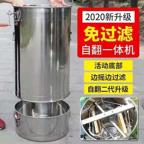自翻脾摇蜜机小型家用中蜂蜂蜜摇糖机 304全不锈钢自动翻脾打蜜机