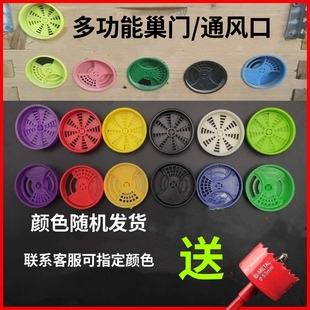 蜂具蜜蜂箱巢门通风口配件塑料圆形透气多功能开孔器养蜂全套工具