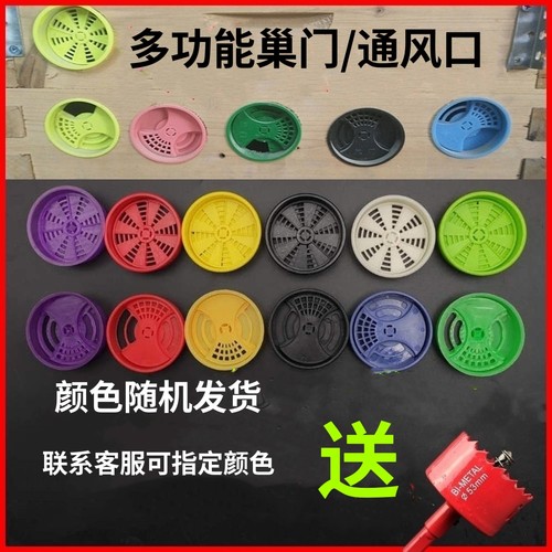 蜂箱巢门通风口配件塑料圆形透气