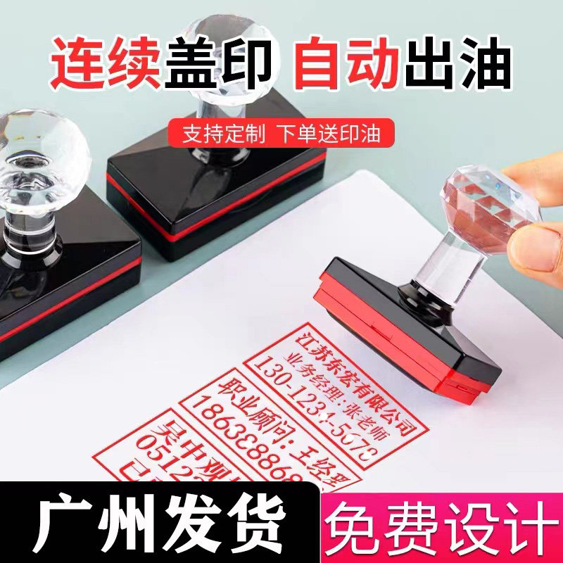 卓印印章定刻定制 姓名电话二维码logo图章快递刻章光敏自动出油