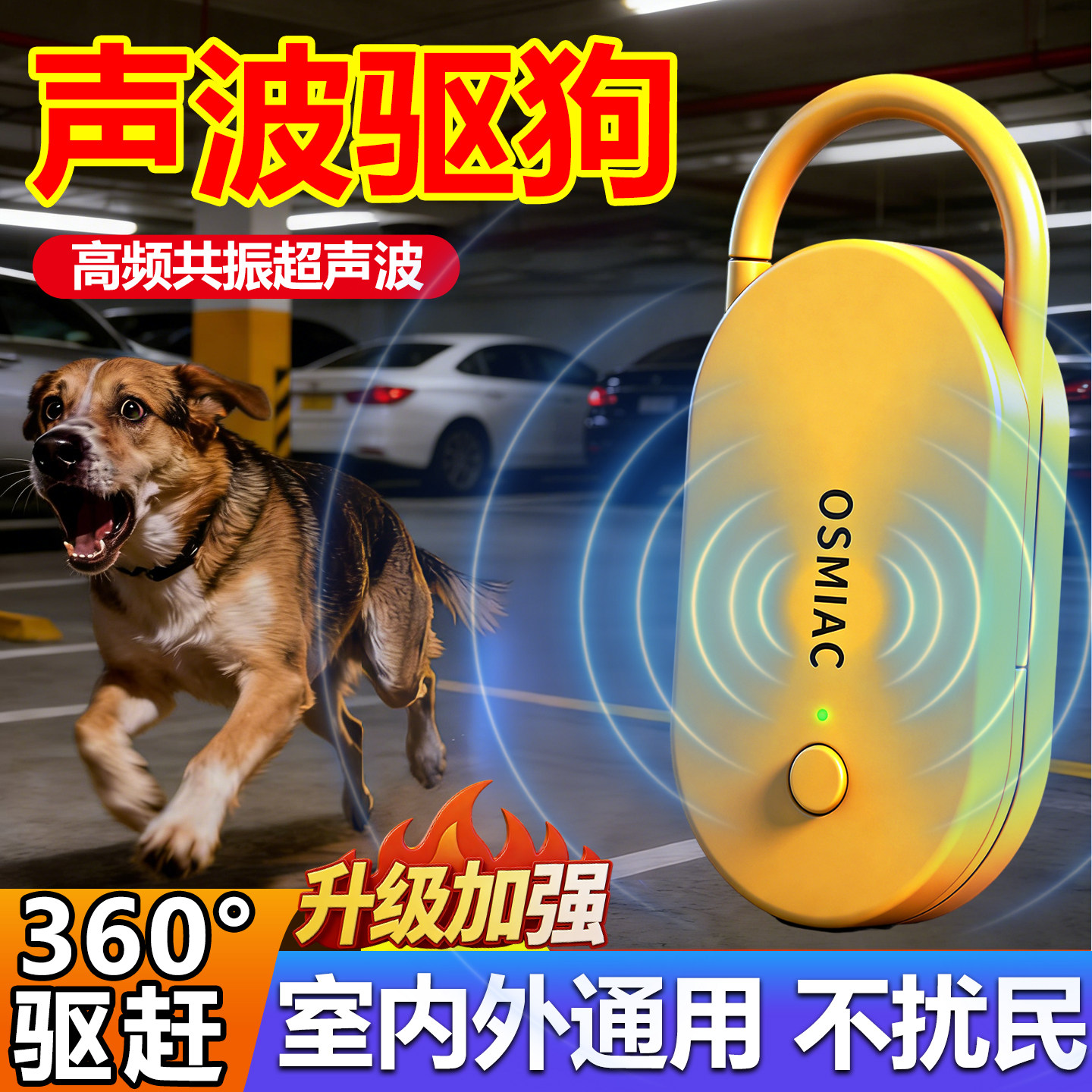 驱狗神器2026新款强力防狗乱拉屎尿专用超声波汽车轮胎驱离喷剂药