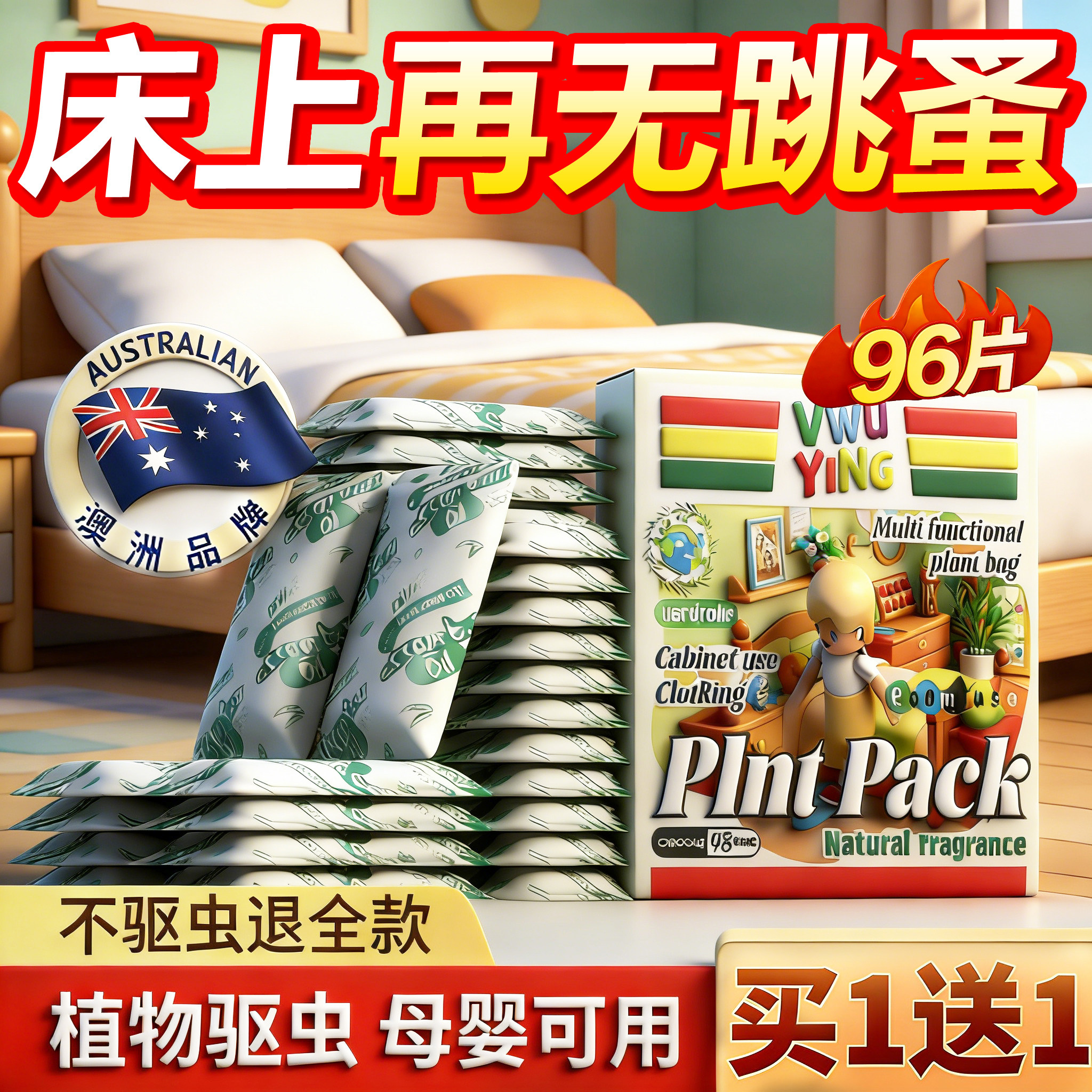 跳蚤专用床上用品杀虫剂除螨虫药床上家用室内非无毒特驱吸血虫效
