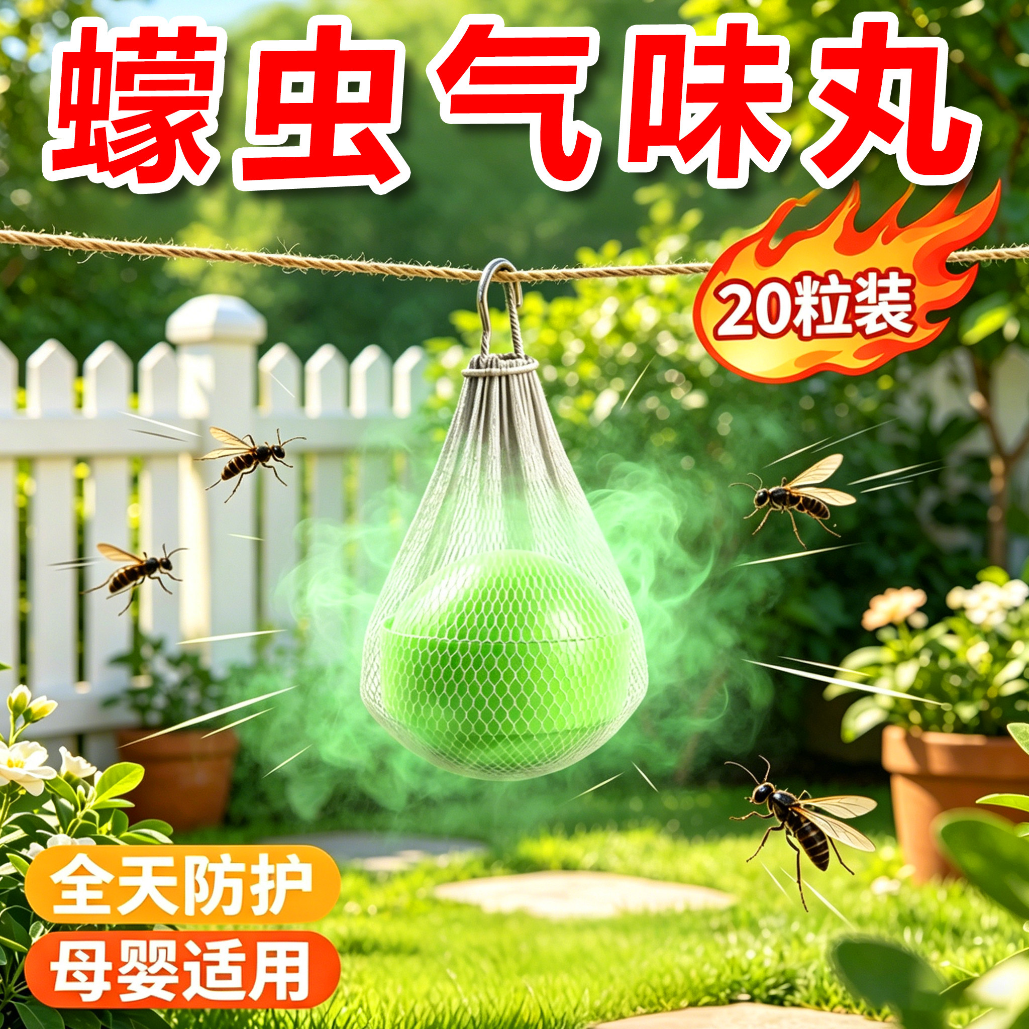 蠓虫驱蚊水神器户外人用除小咬防蒙虫墨蚊叮咬喷雾杀虫剂驱蚊虫丸