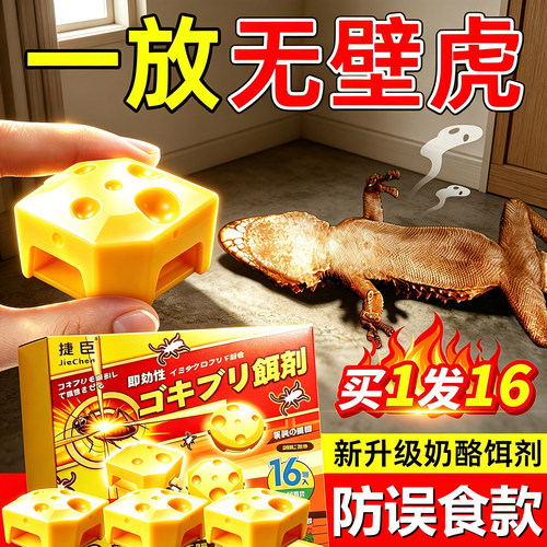 壁虎驱赶神器家用防壁虎专杀药驱虫室内专用去除抓大小壁虎诱捕器