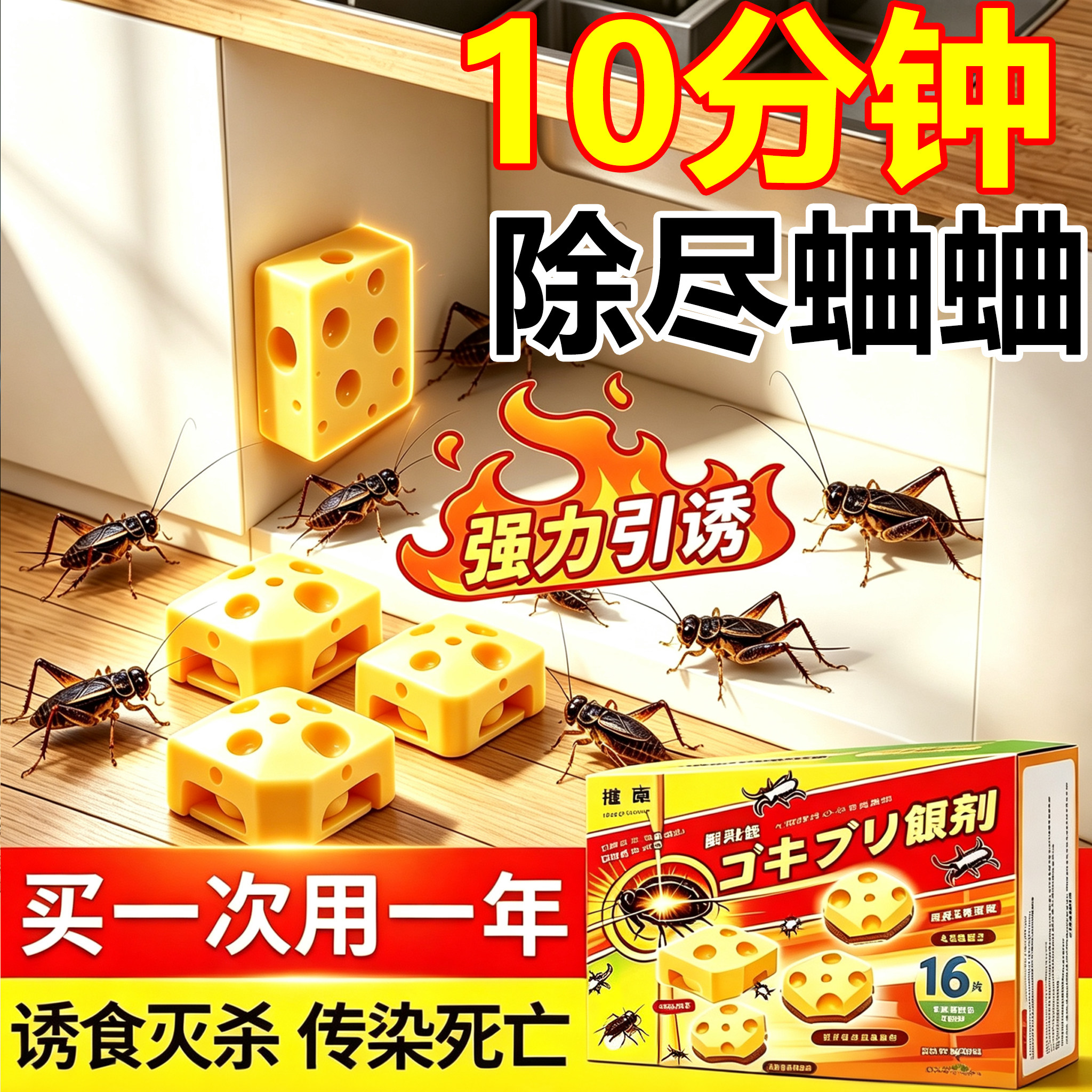 蟋蟀杀虫剂灭除蛐蛐专用农村家用一窝室内外驱赶防灶马蝈蝈神器药