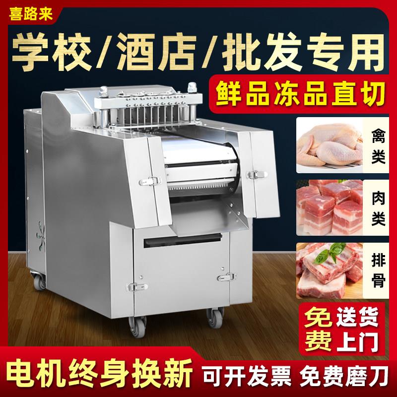 全自动鸡鸭鹅排骨切块机商用切鸡块机剁鸡块机鲜鸡切块机冻肉切块