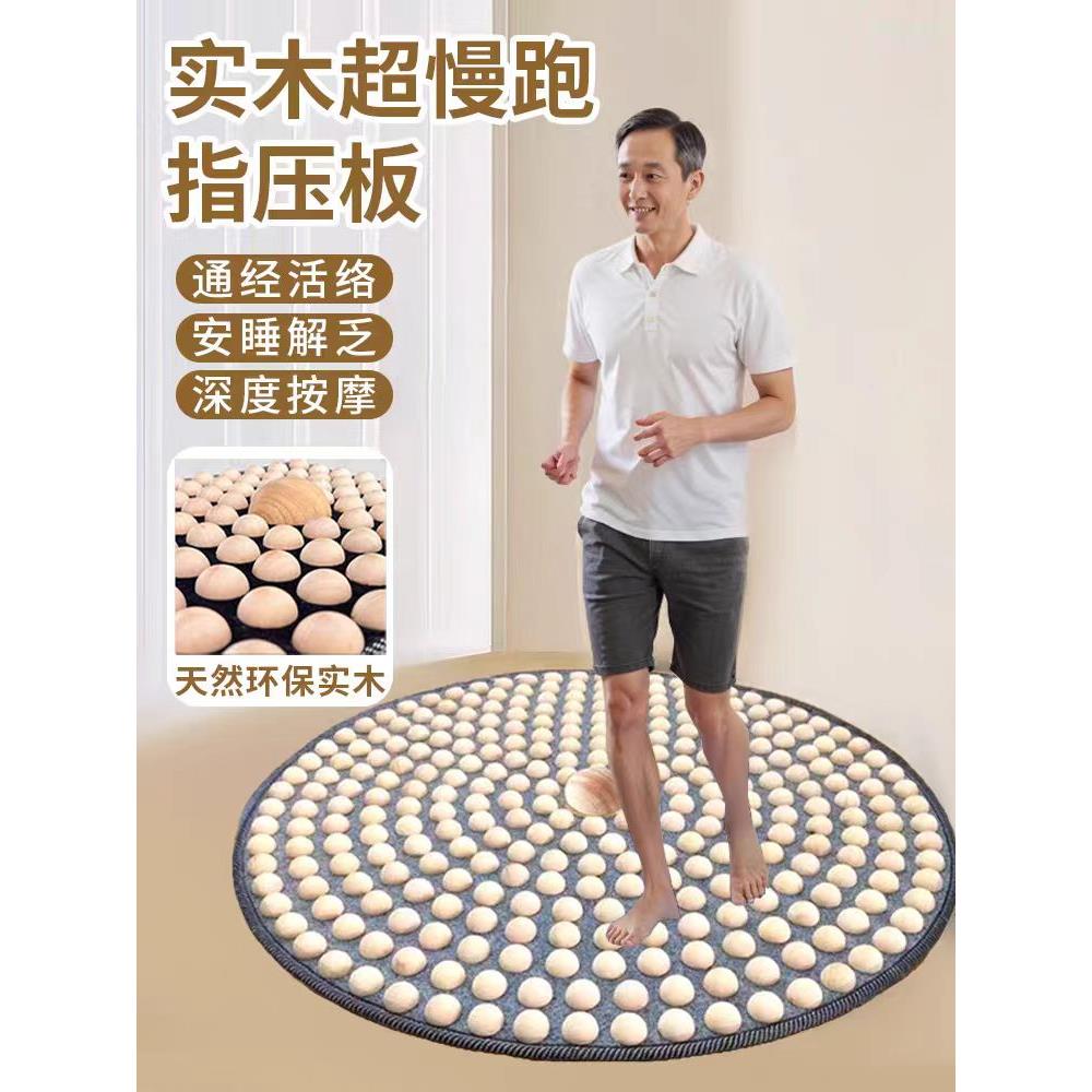 【额外睡眠】实木足部按摩地板垫超级慢跑按摩家庭脚底经络穴位按