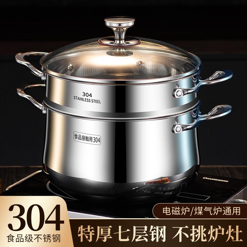 304不锈钢汤锅加厚家用蒸锅煮粥锅炖锅双耳瓦斯炉电磁炉专用奶锅