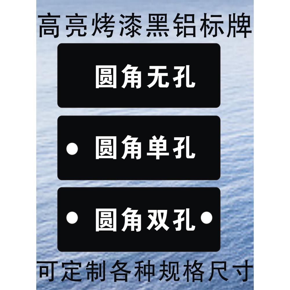 黑色烤漆铝牌激光打标空白铭牌不锈钢金属铝牌空白铝板激光刻定制