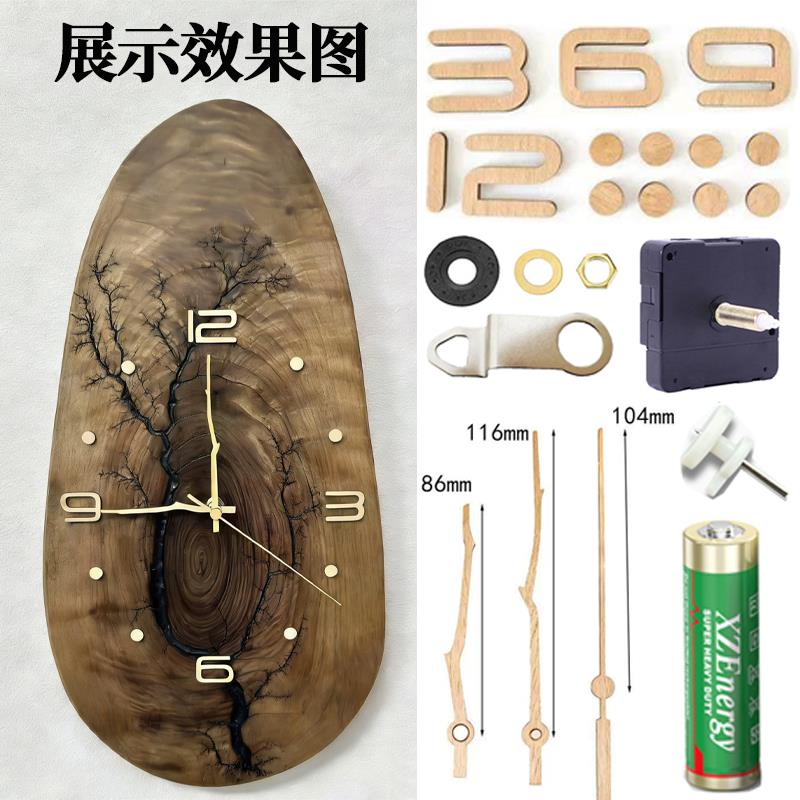 胡桃木挂钟 DIY 配件 自粘数字牌 + 榉木指针 + 静音机芯