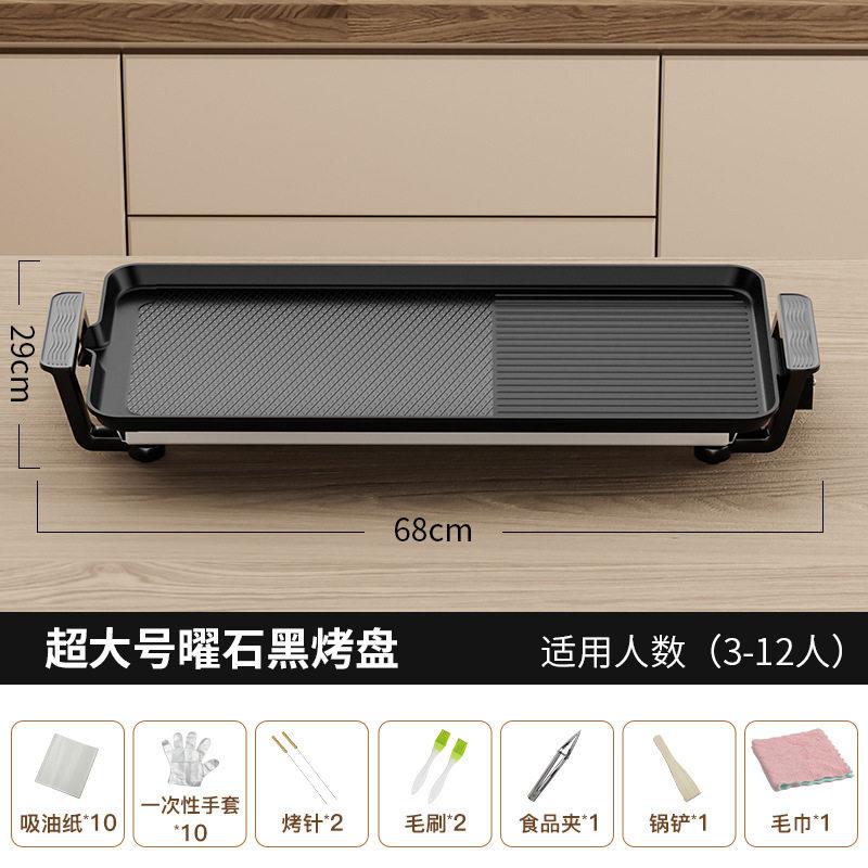烤肉盘电烤盘烧烤炉家用韩式铁板烧烤肉煎锅无烟陶瓷烤串机煎烤锅