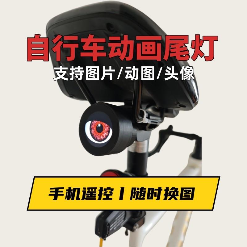恶魔之眼尾灯自定义动画自行车尾灯登山车公路车骑行装备骑行灯