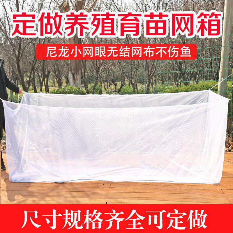 定做养殖尼龙无节不伤鱼网箱泥鳅黄鳝龙虾螃蟹育苗孵化幼苗鱼苗渔