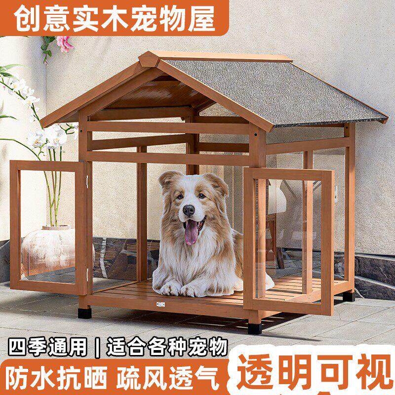 户外狗窝大型犬防雨防晒御寒户外狗屋狗笼子狗房子型室外狗舍保暖