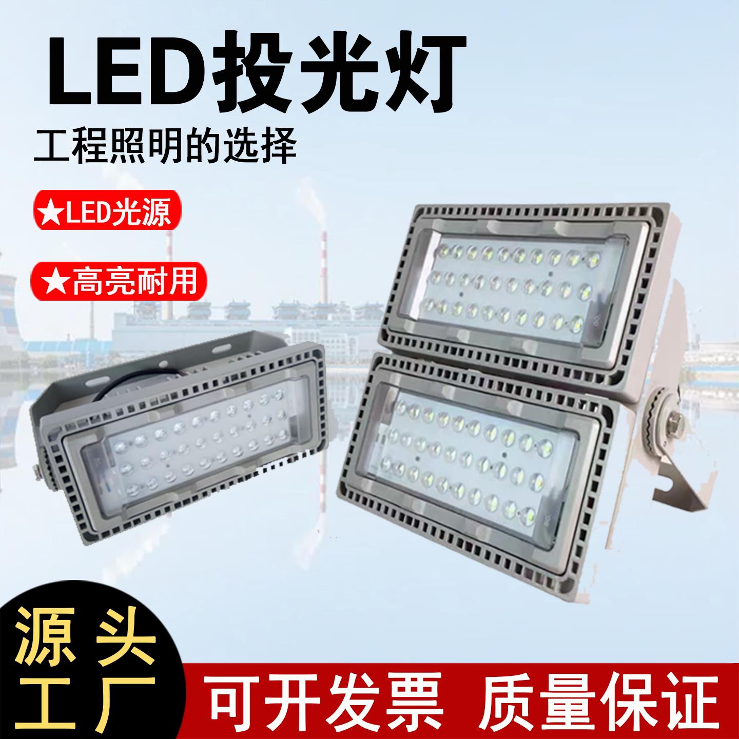 NTC9280防震投光灯治金港口电厂铁路70W 110W LED 泛光灯SZSW7290