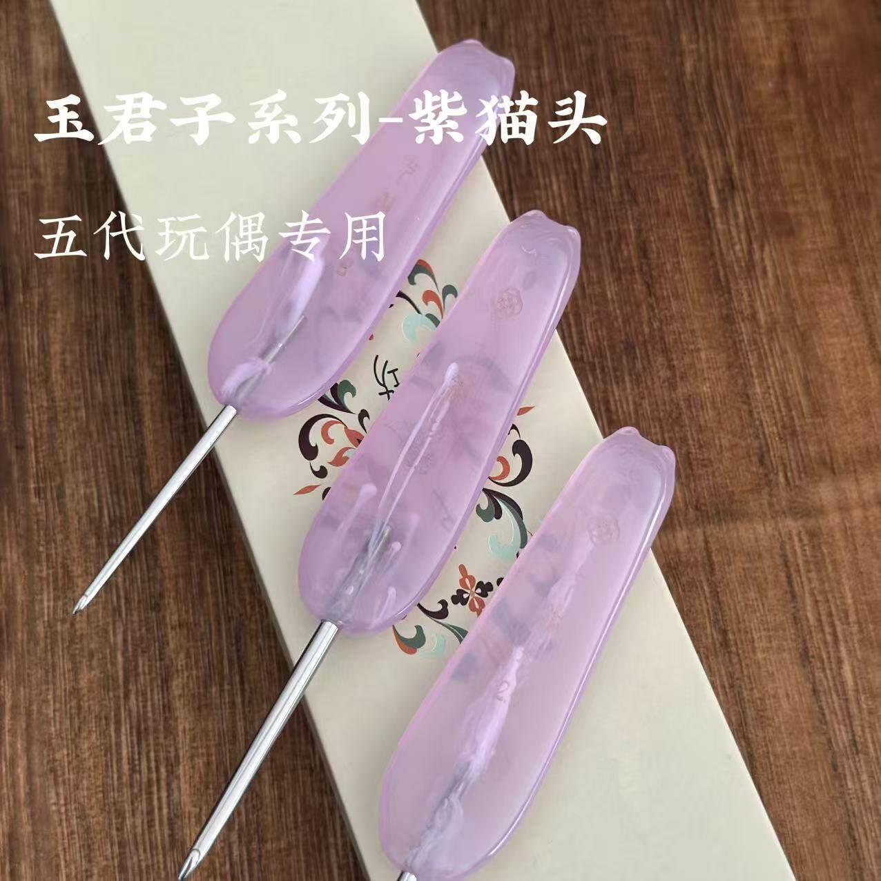 七针坊夜光钩针首发多尺寸选购 树脂材质紫色钩针柄瑕疵款