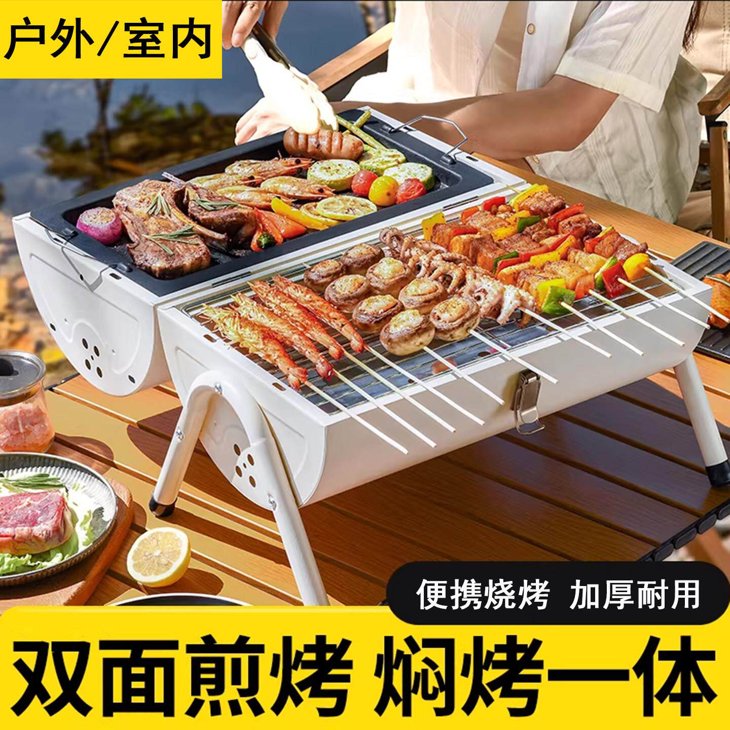 露营烧烤炉户外便携式烤肉炉子双面家用可折叠无烟木炭烧烤架子